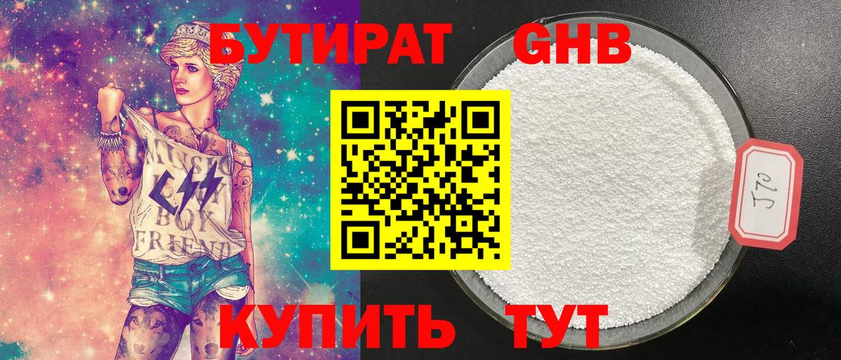 Артём  Бутират 99%  Вход с VPN 