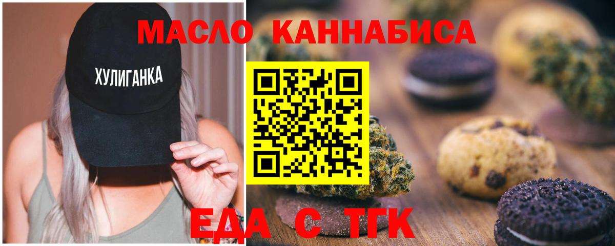 Canna-Cookies конопля Артём