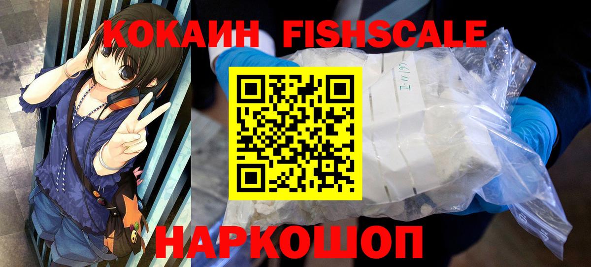 КОКАИН Эквадор  Вход с VPN  COCAIN VHQ  магазин продажи   Артём  КОКАИН 