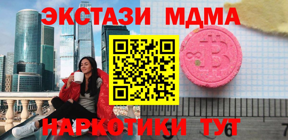 ЭКСТАЗИ Дубай  Вход с VPN  ОМГ ОМГ ONION  Ecstasy mix  Артём  ЭКСТАЗИ 