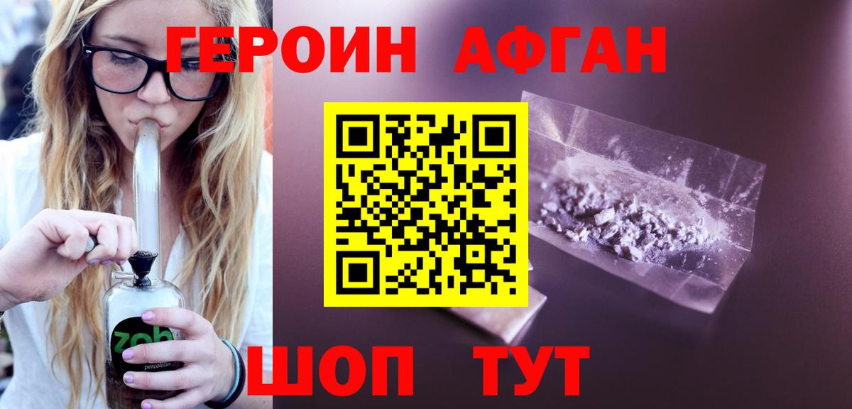 Героин гречка  Вход с VPN  Артём 