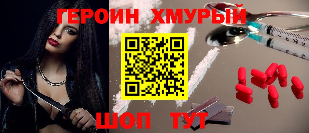 Героин гречка Артём
