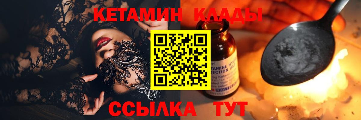 КЕТАМИН VHQ Артём