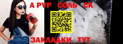 спайс Обнинск