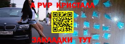 спайс Обнинск