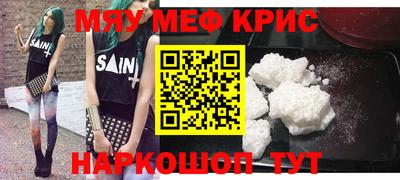 спайс Обнинск