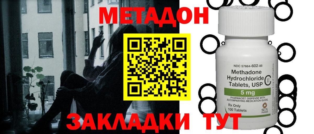 МЕТАДОН methadone Артём
