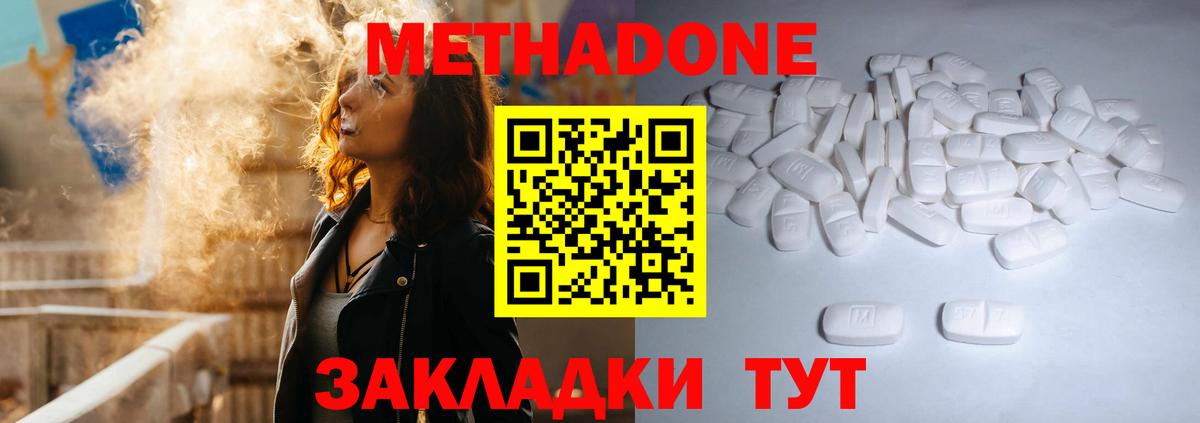 МЕТАДОН белоснежный  Вход с VPN  Артём  МЕТАДОН VHQ 