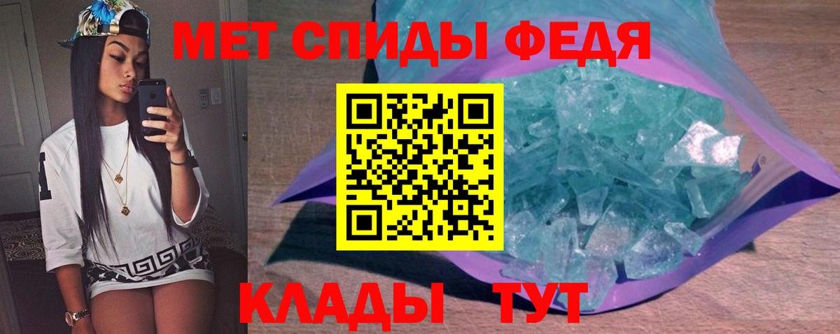 МЕТАМФЕТАМИН пудра Артём