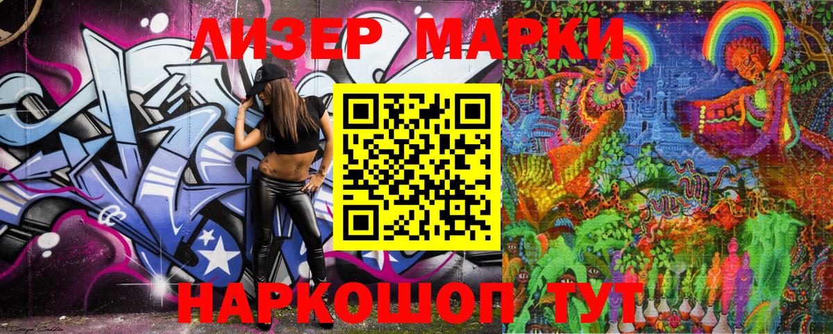 Марки NBOMe 1,5мг Артём