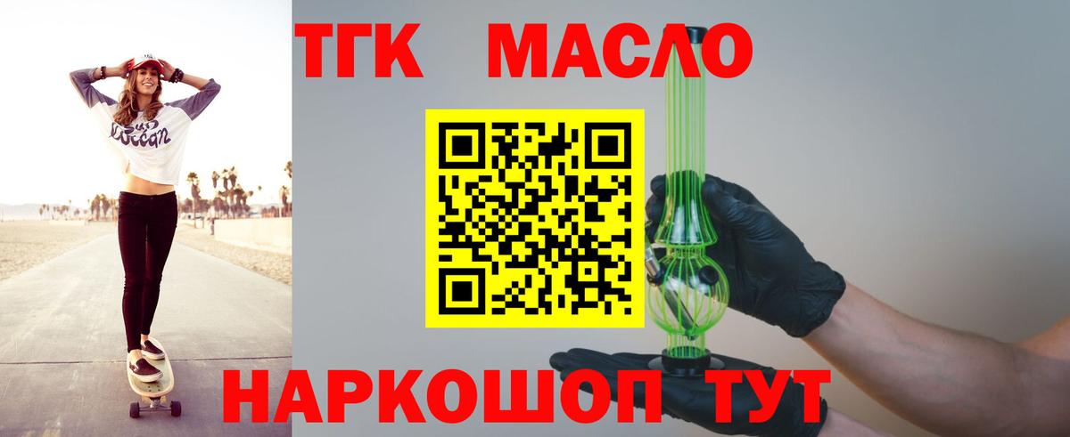 Дистиллят ТГК концентрат  Вход с VPN  Артём  Дистиллят ТГК жижа 
