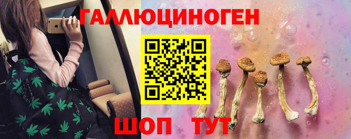 Псилоцибиновые грибы ЛСД Артём